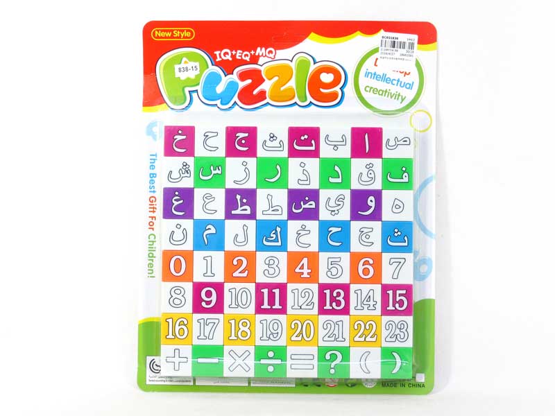 Puzzle Set(64pcs) toys