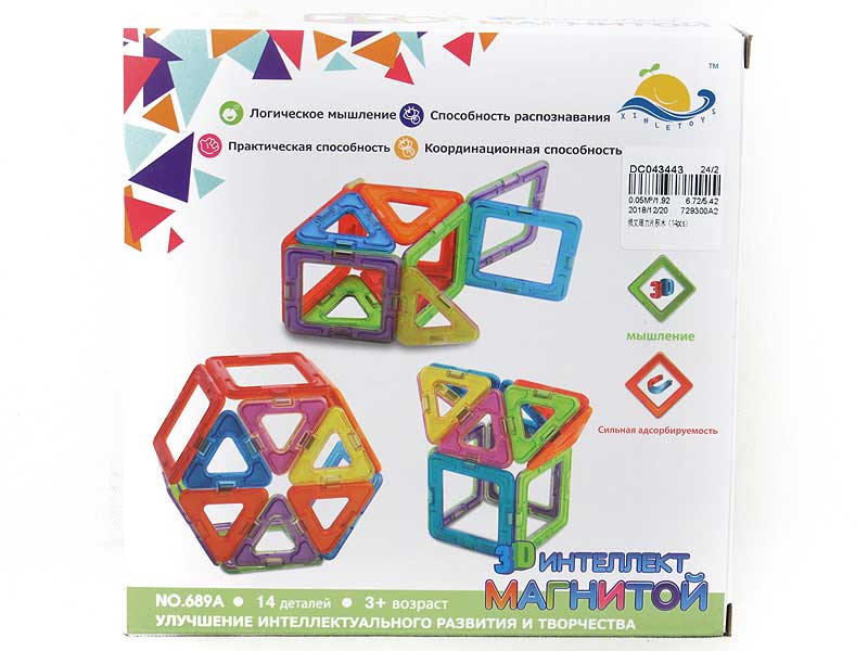 Magnetic Blocks(14PCS) toys