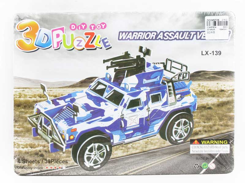 Puzzle toys