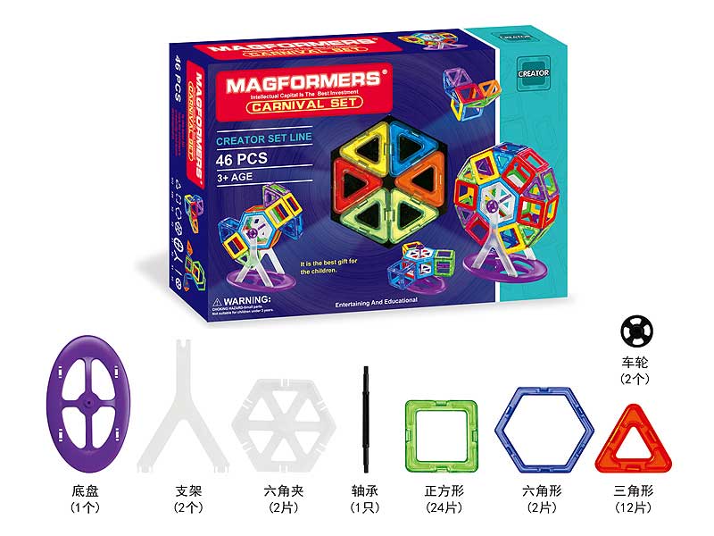 Magnetism Block(46PCS) toys