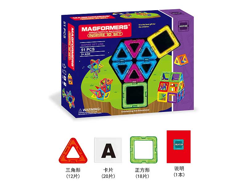 Magnetism Block(51PCS) toys
