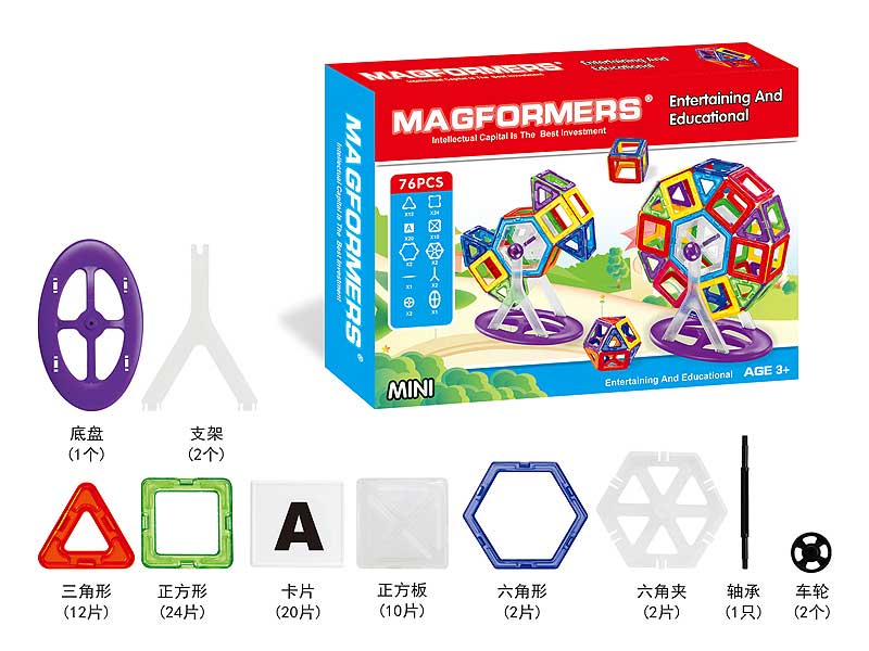 Magnetism Block(76PCS) toys