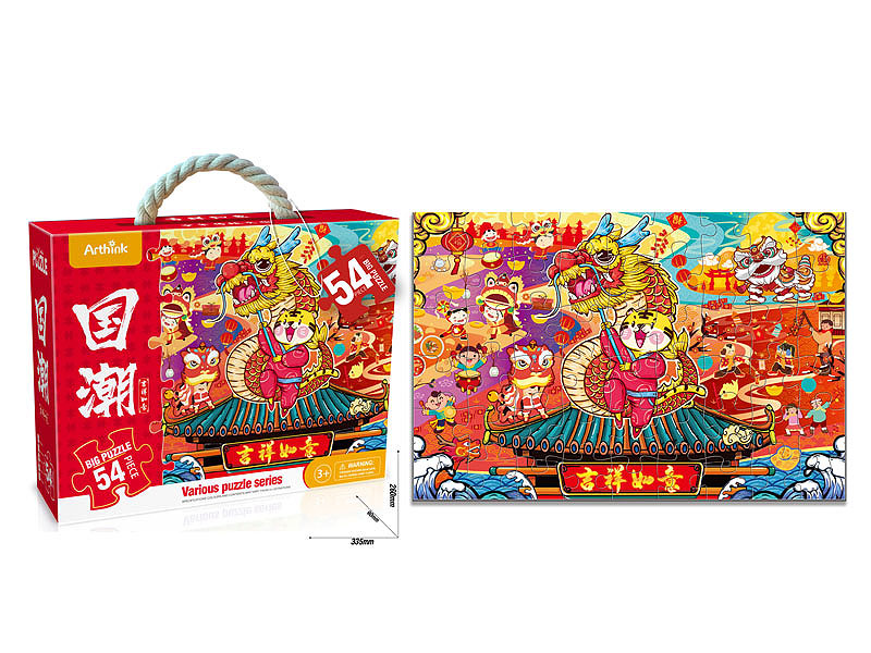 Puzzle Set(54pcs) toys