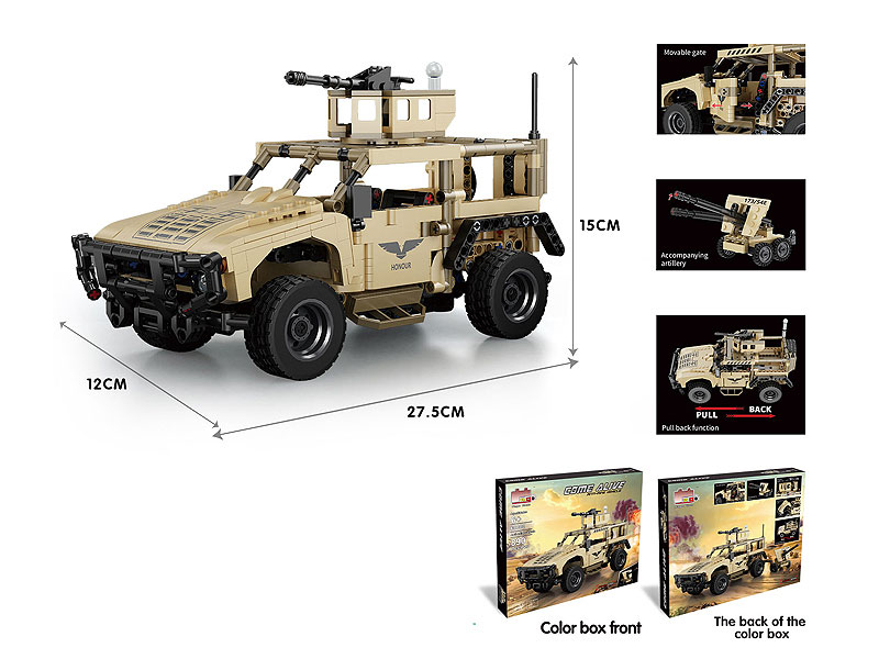 Building Block Pull Back Armored Car(890PCS) toys