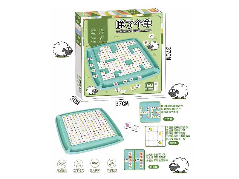 Xiaoxiaole Plane Chess toys