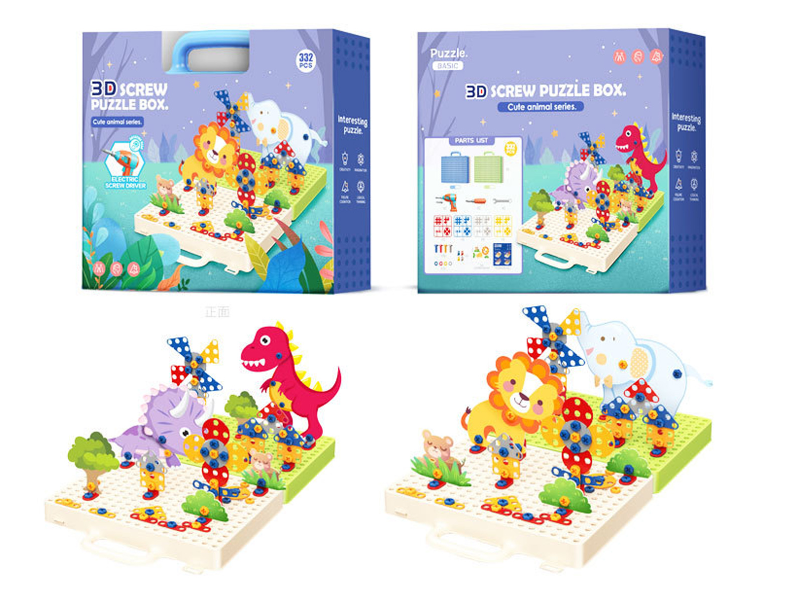 3D Puzzle Set Box With Electrial Drill（332PCS) toys