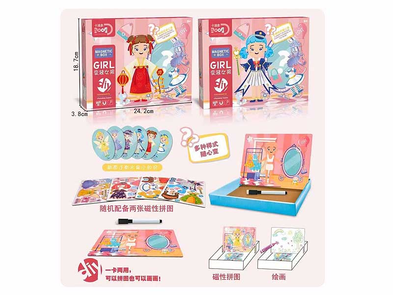 Magnetic Cross Dressing Girl Puzzle toys