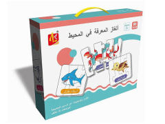 Arabic Ocean Puzzle(60PCS) toys