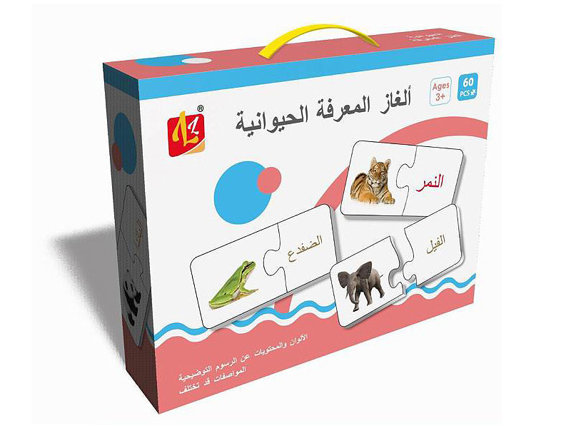 Arabic Animal Puzzle(60PCS) toys