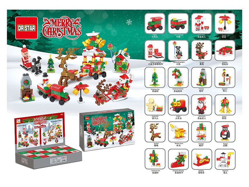 Christmas Block Blind Box(24in1) toys