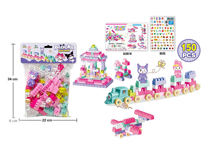 Blocks(150PCS） toys