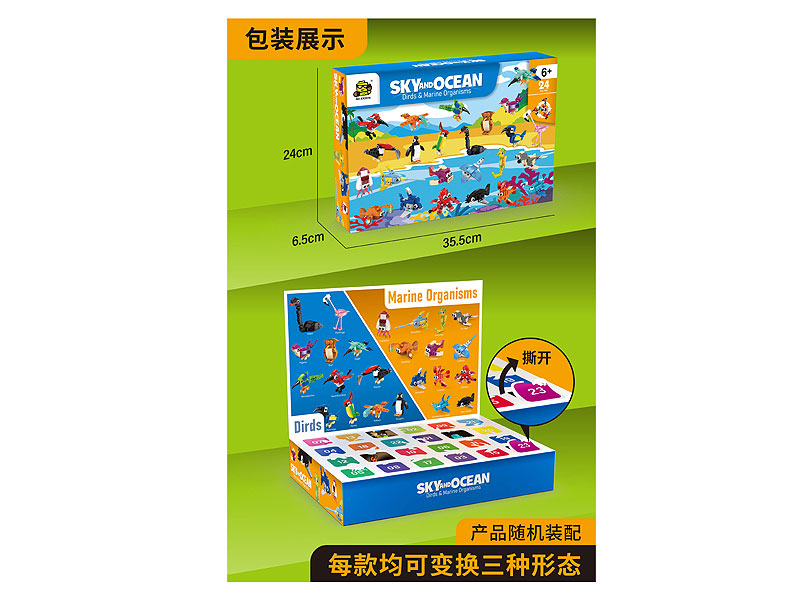 Blind Box Bird Ocean Building Blocks toys