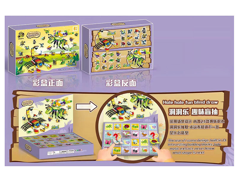 Blind Box Insect Building Blocks toys