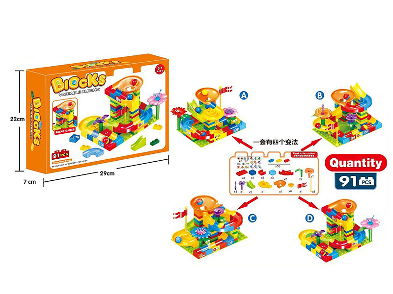 Blocks(91pcs） toys