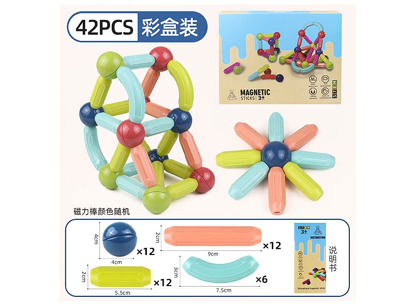 Magnetic Block(42PCS) toys