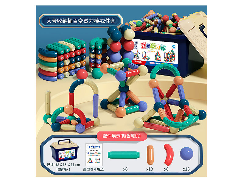 Magnetic Block(42pcs) toys