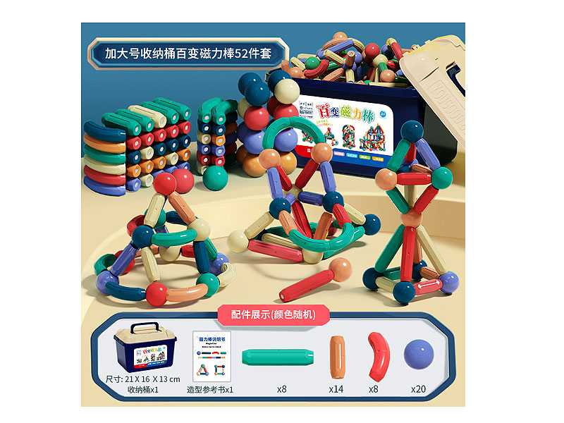 Magnetic Block(52pcs) toys