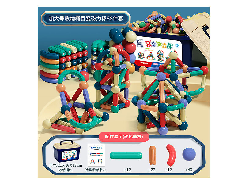 Magnetic Block(88pcs) toys