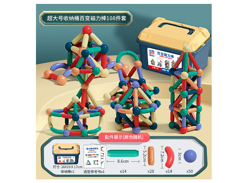 Magnetic Block(108pcs) toys