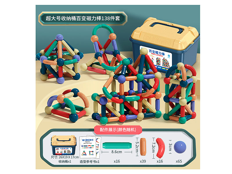 Magnetic Block(138pcs) toys
