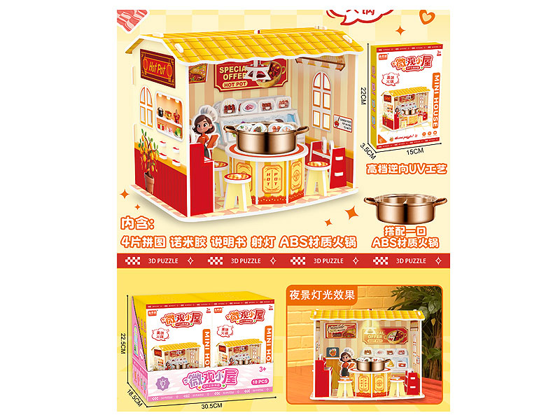 Puzzle Set(10in1) toys