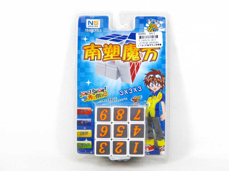 5.7CM Magic Block toys