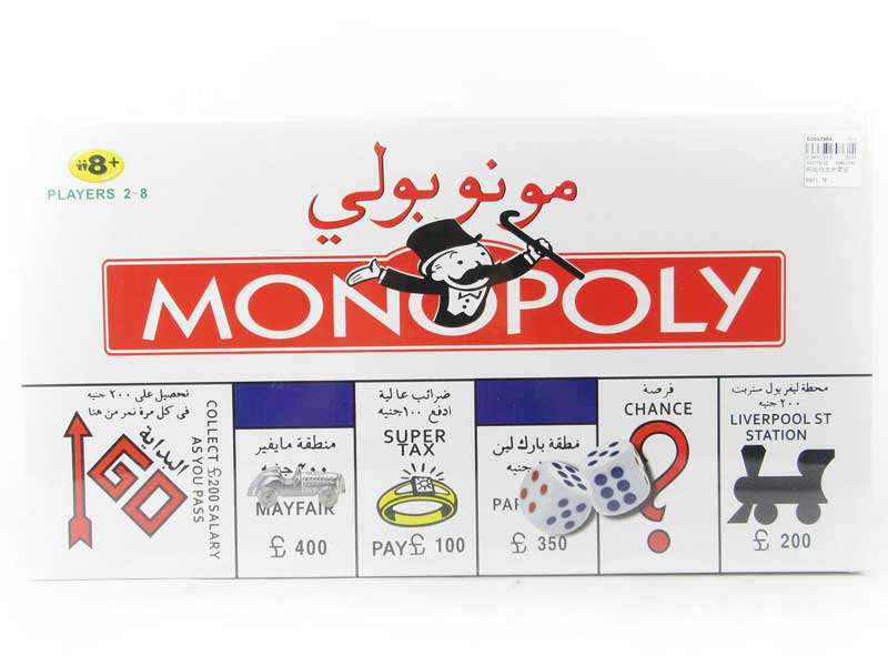 Monopoly toys