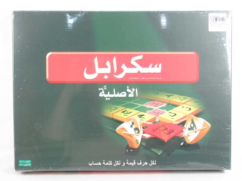 Arabic Scrabble Game toys