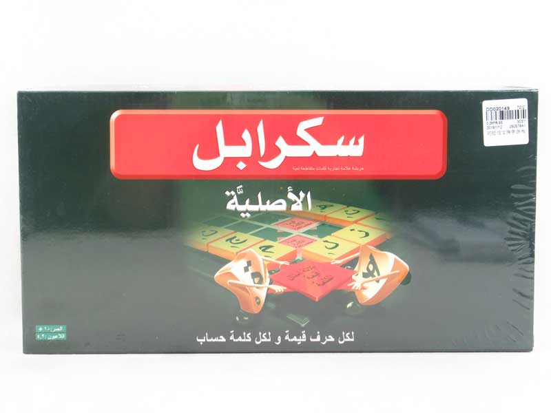 Arabic Scrabble Game toys