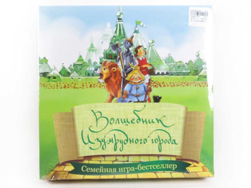 Russian Version Of Greentown Magician toys