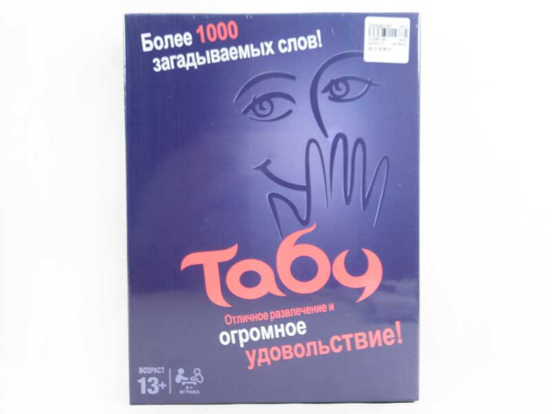 Russian Version Guessing Words toys