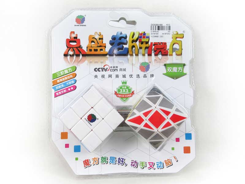 Magic Cube(2PCS) toys