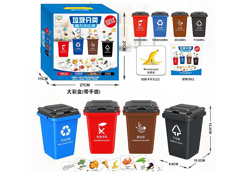 Garbage Bin Classification toys
