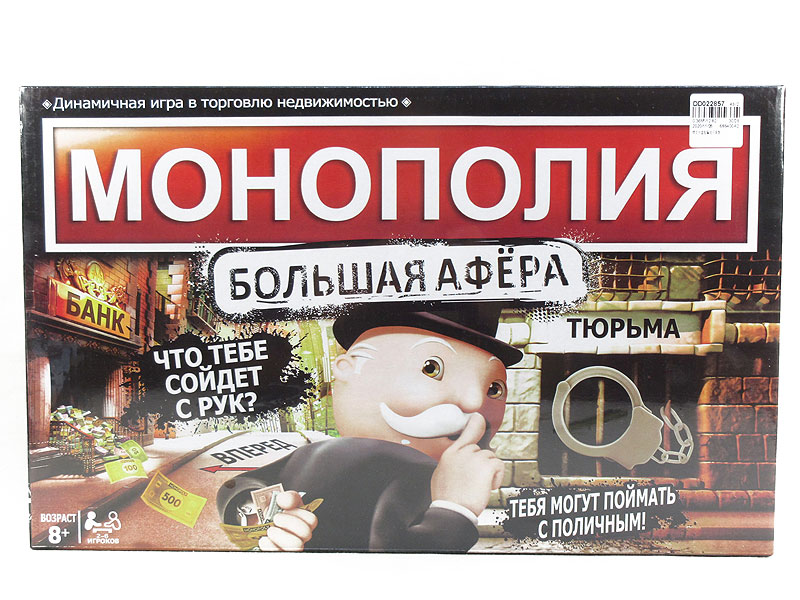 Russian Monopoly toys