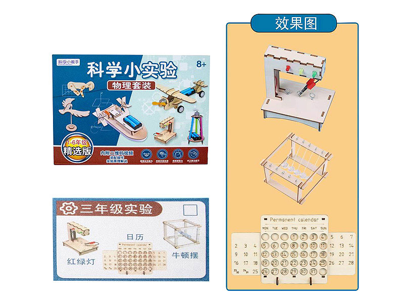 Physics Experiment In Grade 3 toys