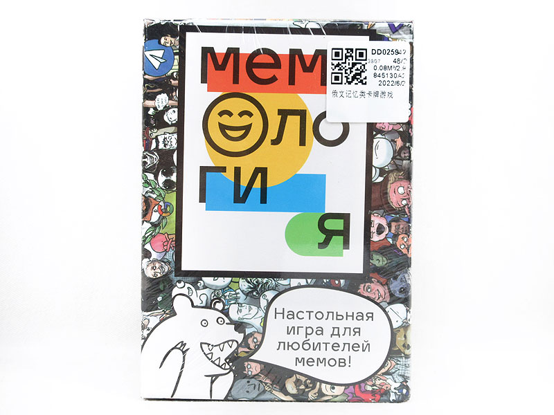 Russian Memory Card Games toys