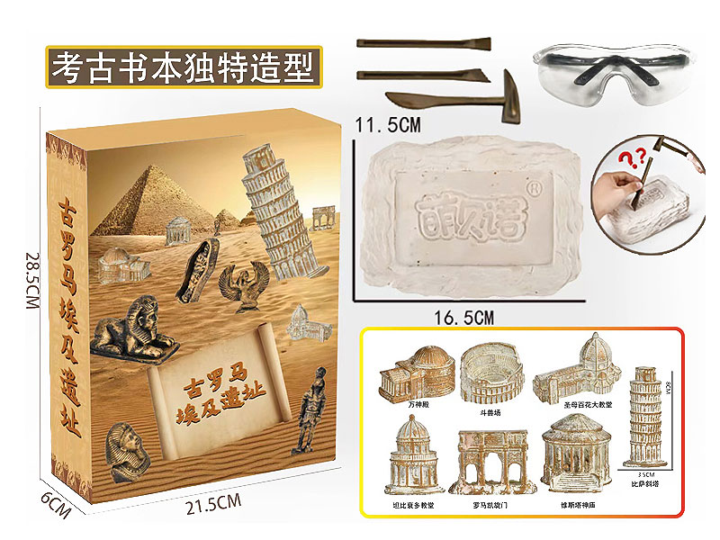 Excavation Series Of Ancient Egyptian Sites toys