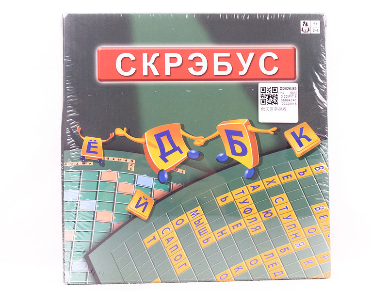 Russian Scrabble toys