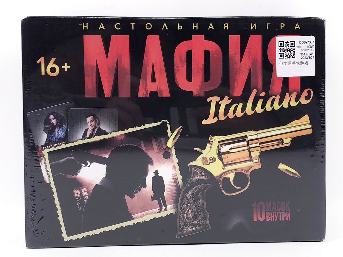 Russian Mafia Game toys