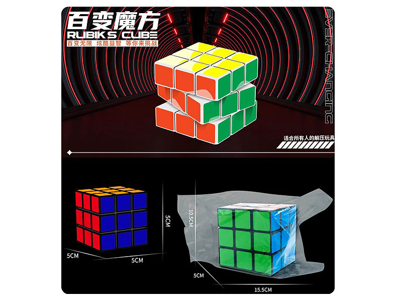 5cm Magic Cube toys