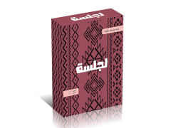 Arabic Card Game toys