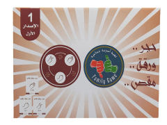 Arabic Card Game toys