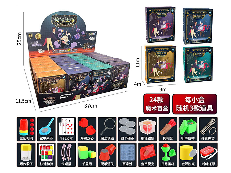 Magical Box(24in1) toys