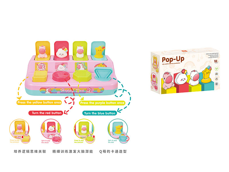 Hide And Seek Shutdown Box toys