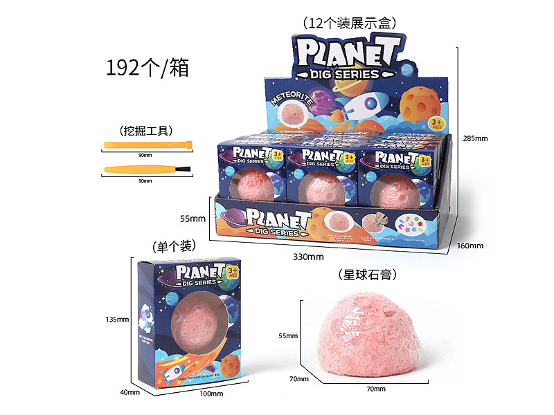Excavate Set(12in1) toys