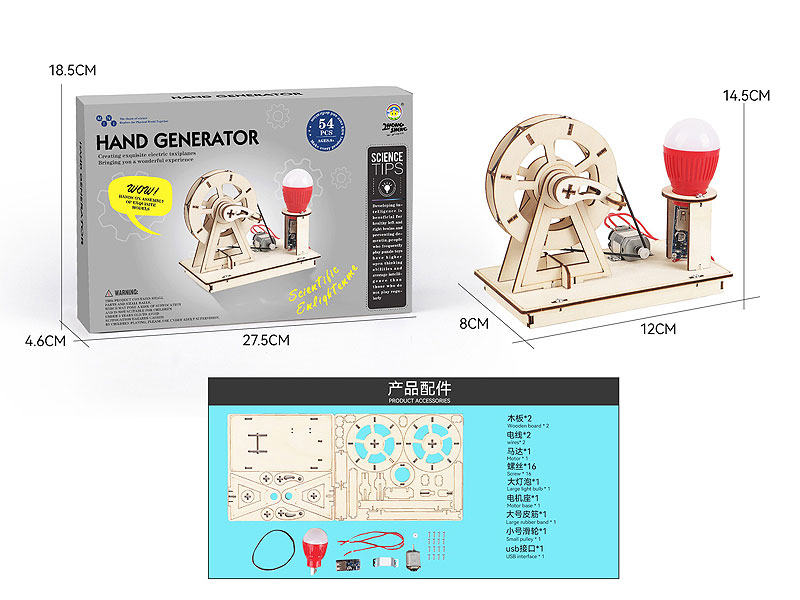 Hand Generator toys