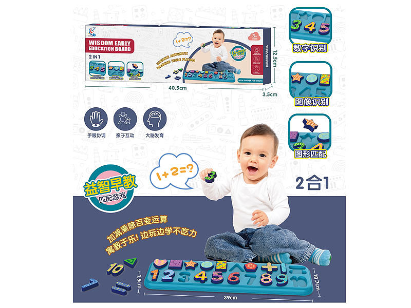 2in1 Wisdom Early Education Board toys