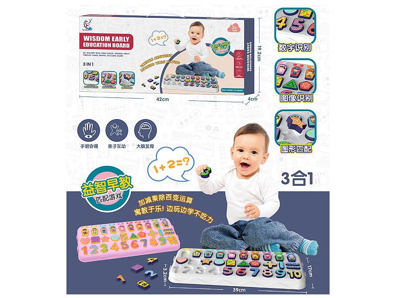 3in1 Wisdom Early Education Board toys