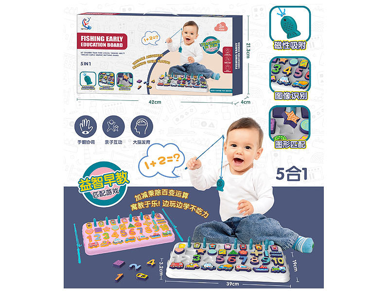 5in1 Fishing Early Education Board toys