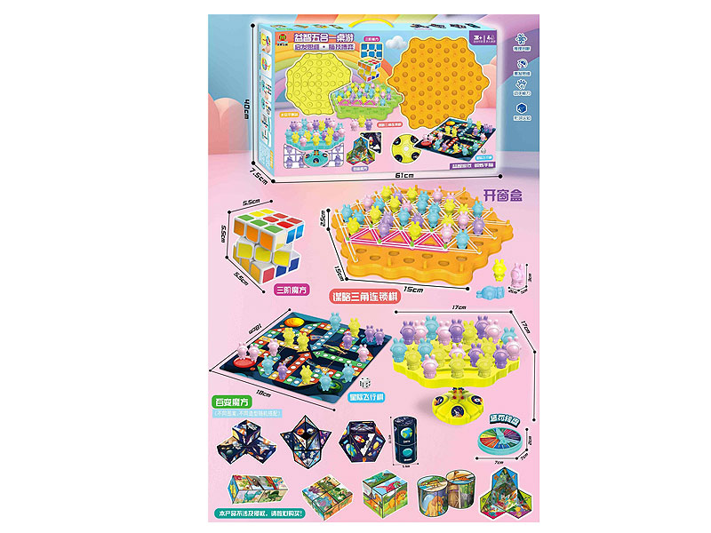 5in1 Board Game toys